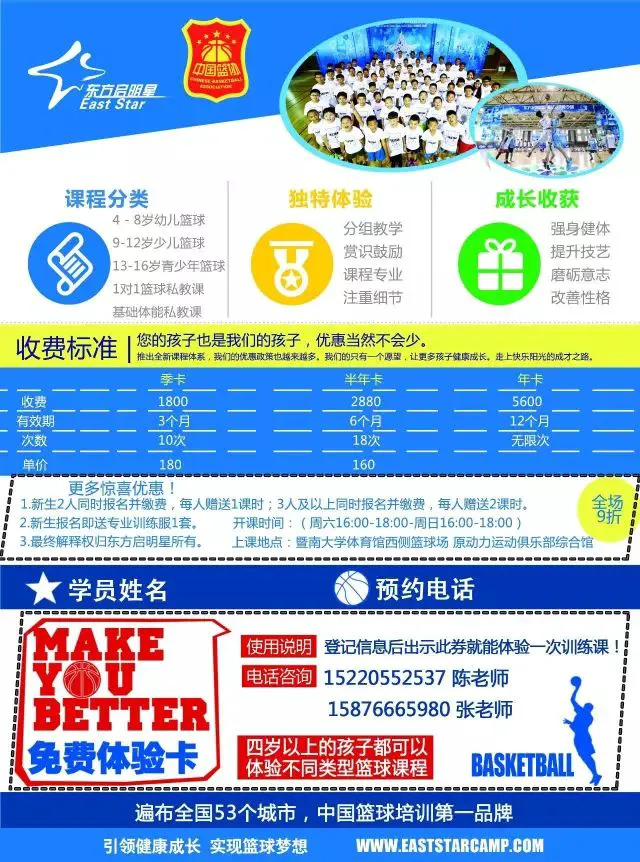 篮球防守训练中如何提高体能和耐力_1