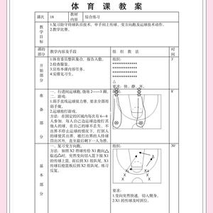  使用数据分析工具提升对抗敌手的篮球训练方法