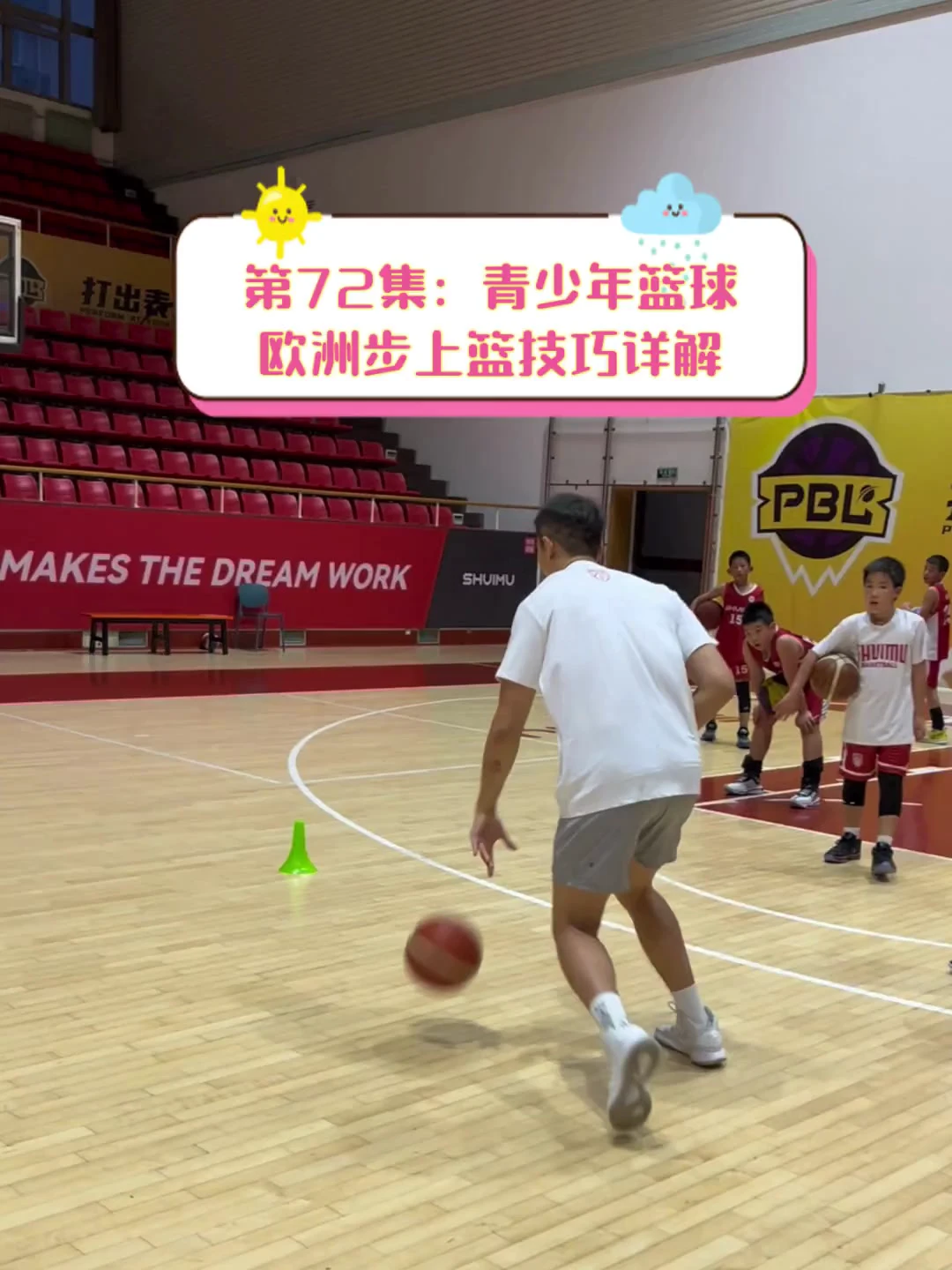 篮球教练队长训练计划书怎么写的_0