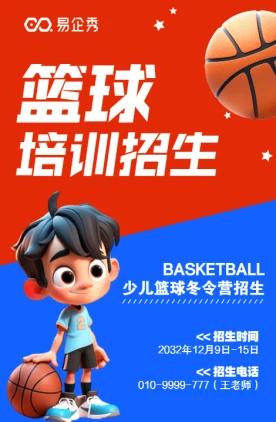 篮球防守训练中如何提高体能和耐力_0